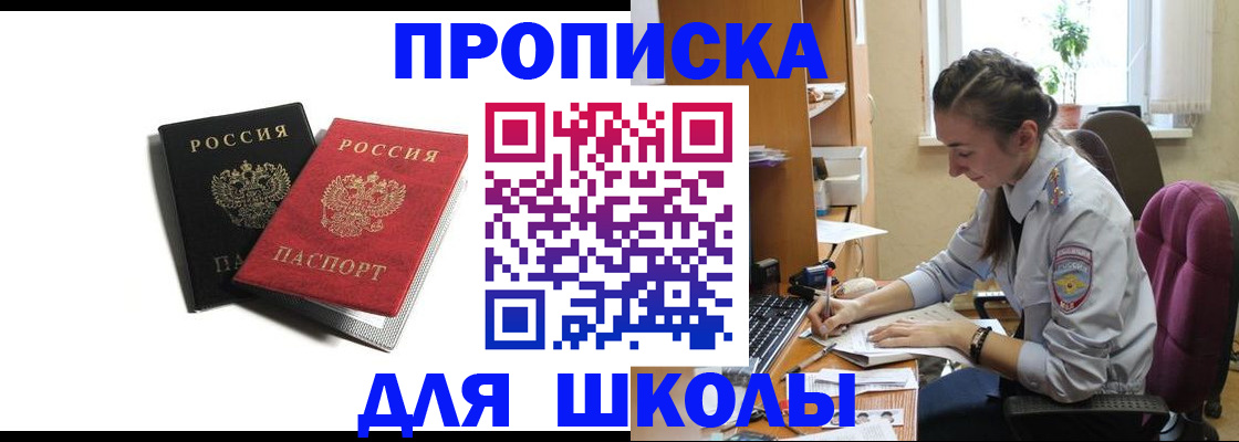 купить прописку в Арзамасе