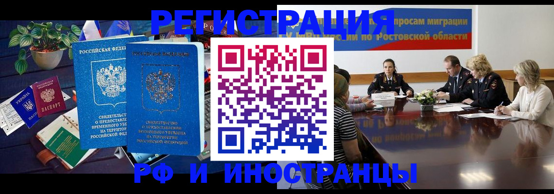 прописка штамп в Арзамасе