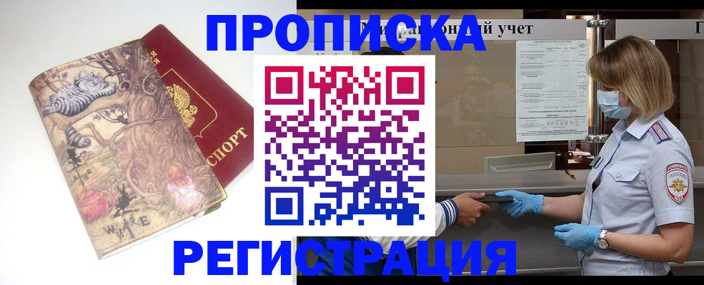 прописка иностранных граждан в Арзамасе