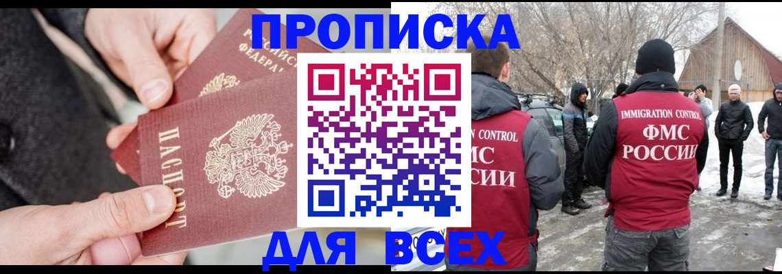 временная регистрация в Арзамасе