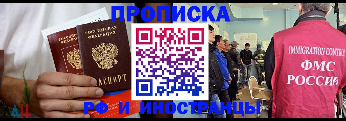 временная регистрация для всех в Арзамасе