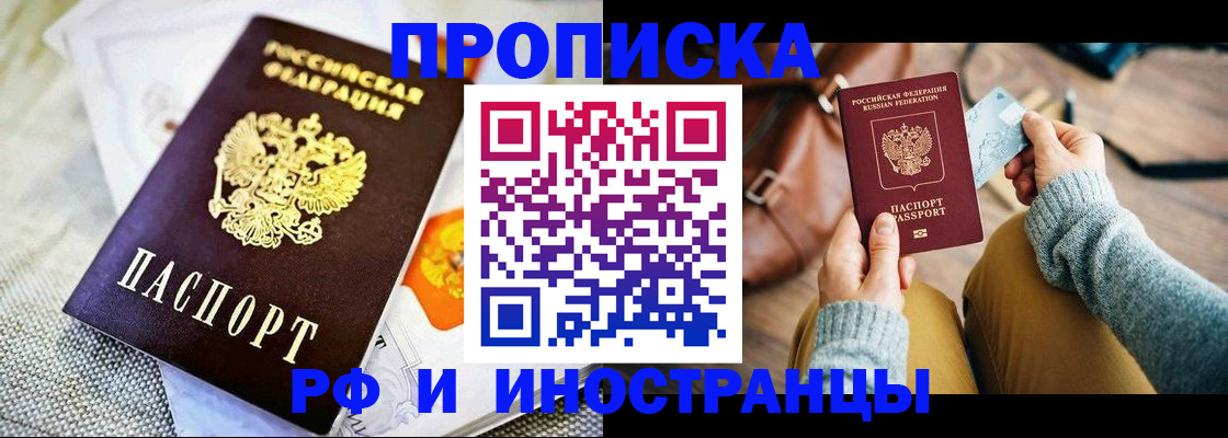 временная регистрация поиск в Арзамасе
